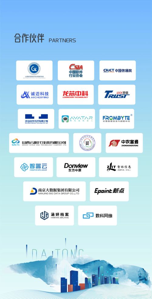 誠邁科技邀您2023大同首屆信息技術(shù)產(chǎn)業(yè)峰會,共贏數(shù)字經(jīng)濟未來