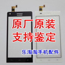 【g6觸屏】最新最全g6觸屏 產品參考信息